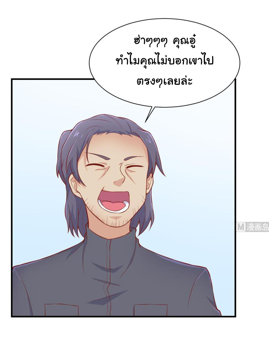 เทพเซียนหมอ ของยัยเทพธิดา ตอนที่ 91 หน้า 11