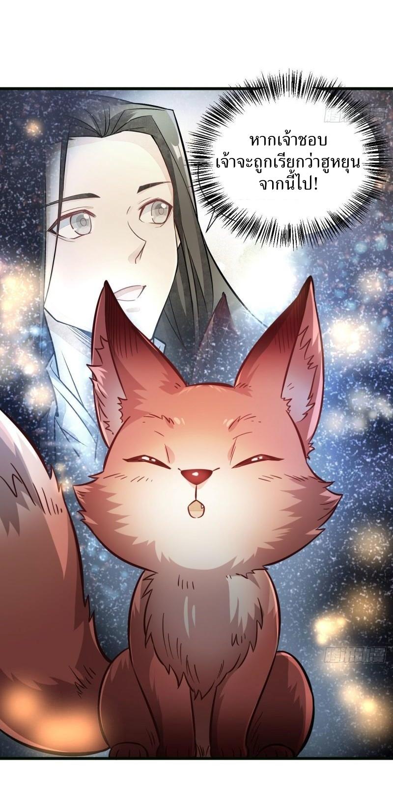 Lan Ke Qi Yuan ตอนที่ 107 หน้า 27