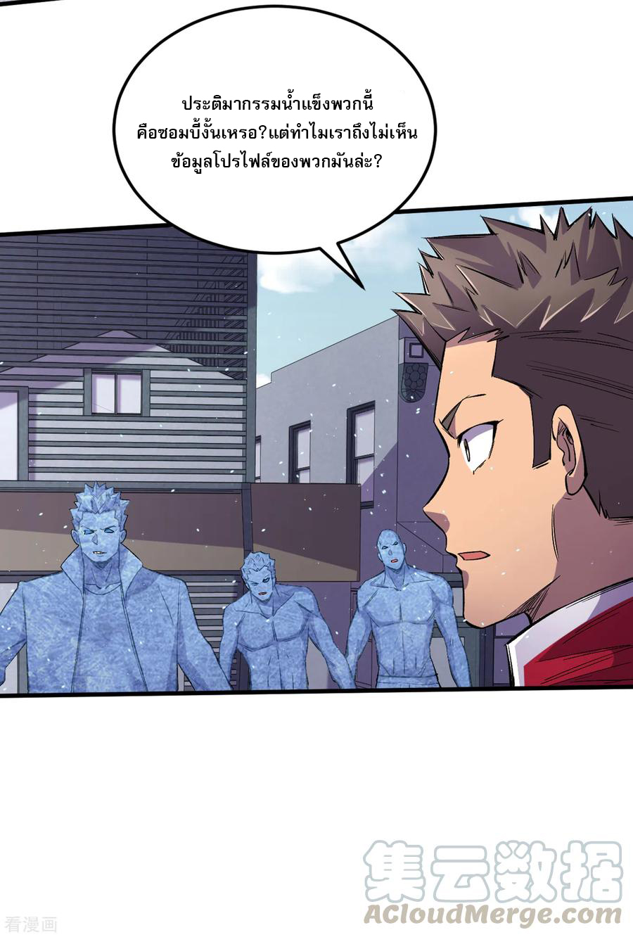 The Last Hero ตอนที่ 3 หน้า 37