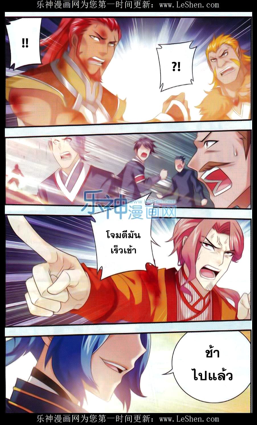 Da Zhu Zai ศึกปรมาจารย์สะท้านฟ้า (ชนจีน) ตอนที่ 40 หน้า 15