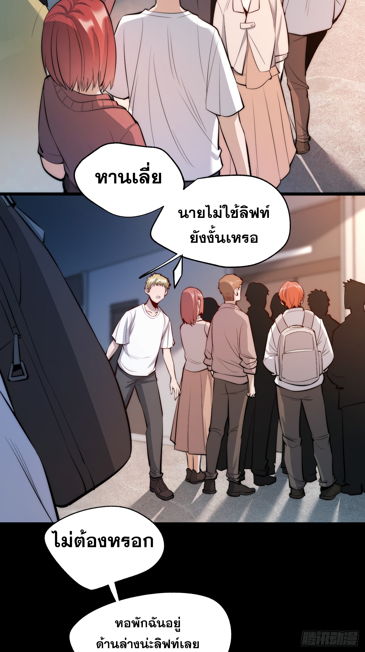 สุริยันและจันทรา ตอนที่ 9 หน้า 45