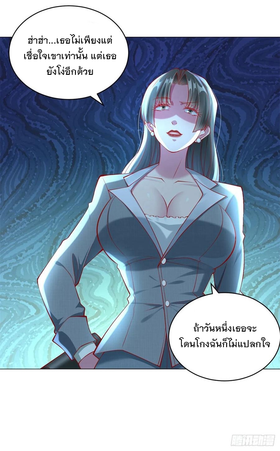 ฉันมีระบบเรียกรถในตำนานสุดเทพ ตอนที่ 31 หน้า 3