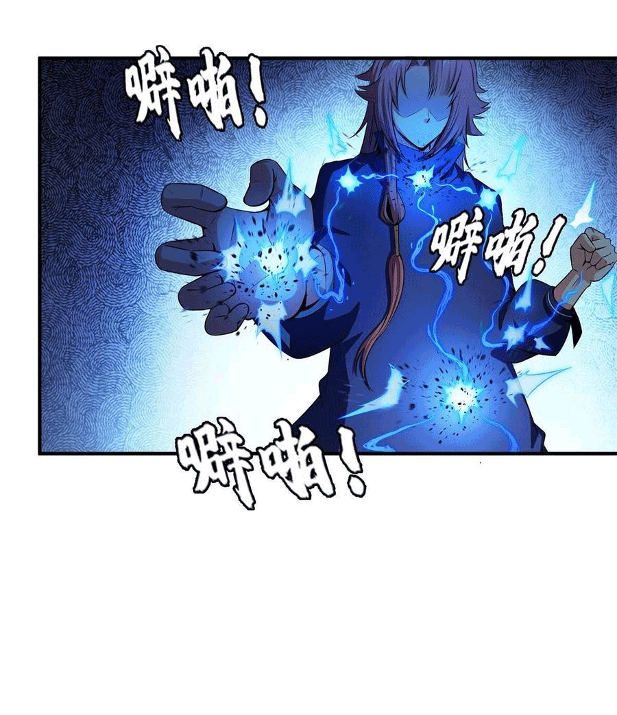 Library Of Heaven's Path ตอนที่ 170 หน้า 29