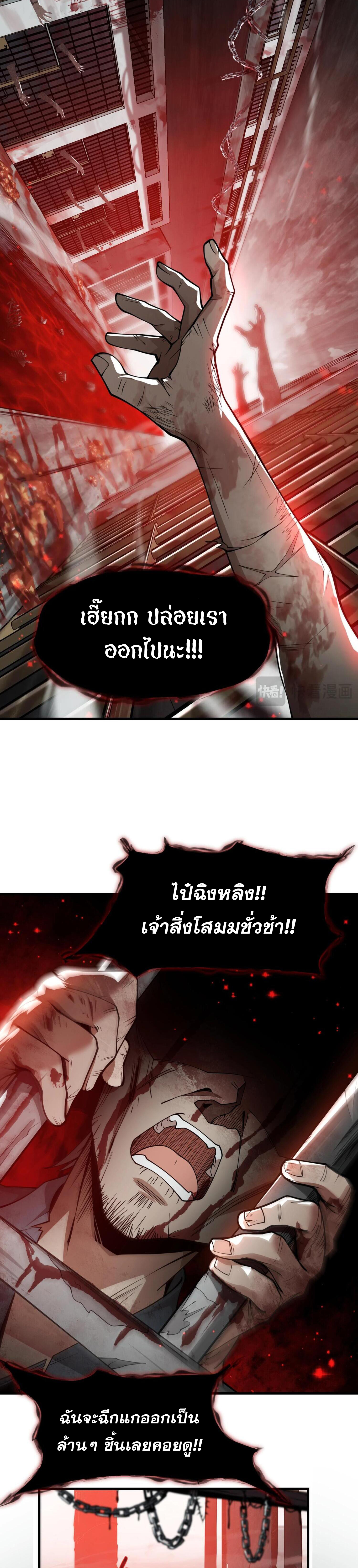 จอมมารแสนดีขนาดนี้ แต่ศิษย์สตรีทั้งหลายกลับต้องการชีวิตข้า ตอนที่ 2 หน้า 2