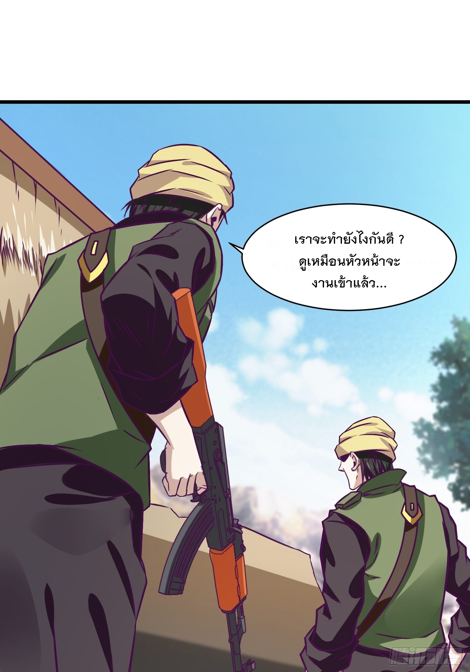 พ่อของฉันเป็นเทพสงครามที่แข็งแกร่งที่สุด ตอนที่ 61 หน้า 11