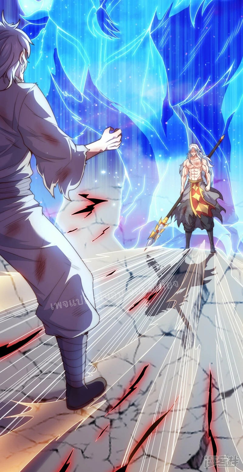 การกลับมาของเทพอสูร ตอนที่ 49 หน้า 44