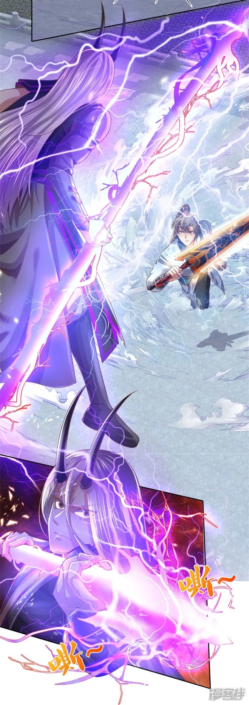 Sky Sword God ตอนที่ 72 หน้า 26