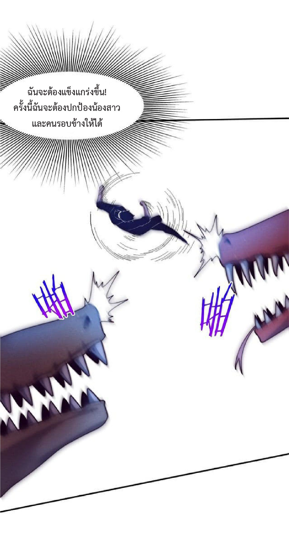 the frenzy of evolution การวิวัฒนาการที่บ้าคลั่ง ตอนที่ 79 หน้า 26