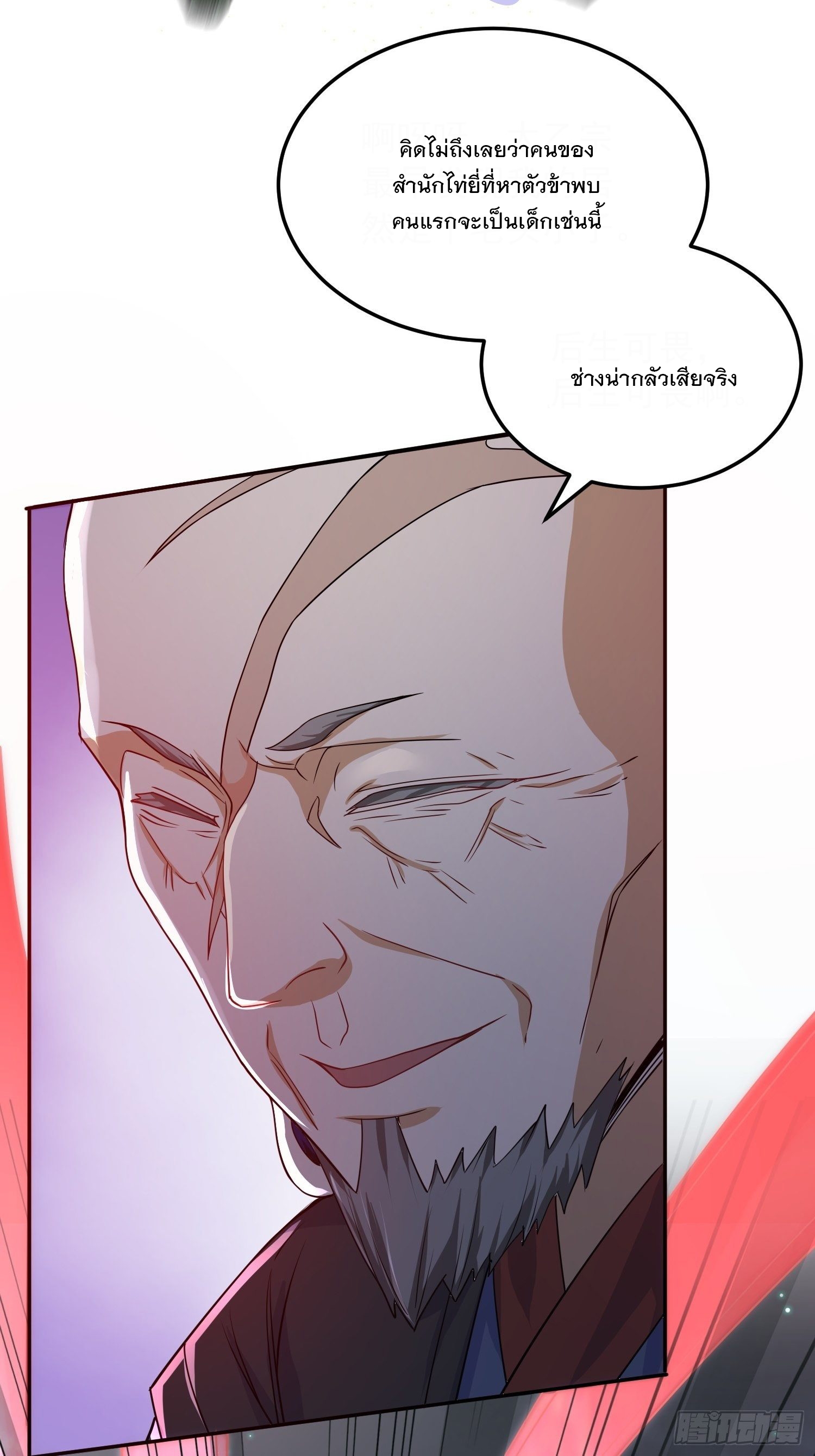 Becoming A God By Teaching Six Sisters - ข้ามีพี่สาวสุดแกร่งทั้งหกที่หาใครเทียบได้ ตอนที่ 22 หน้า 5