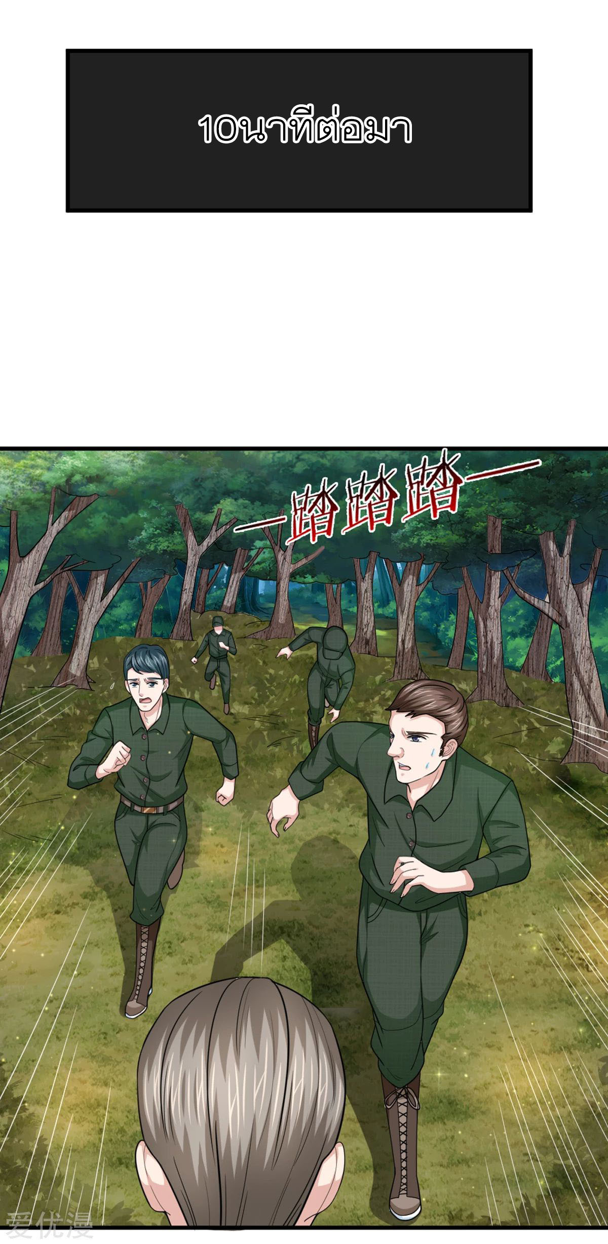 สุดยอดปรมาจารย์มีด ตอนที่ 140 หน้า 15