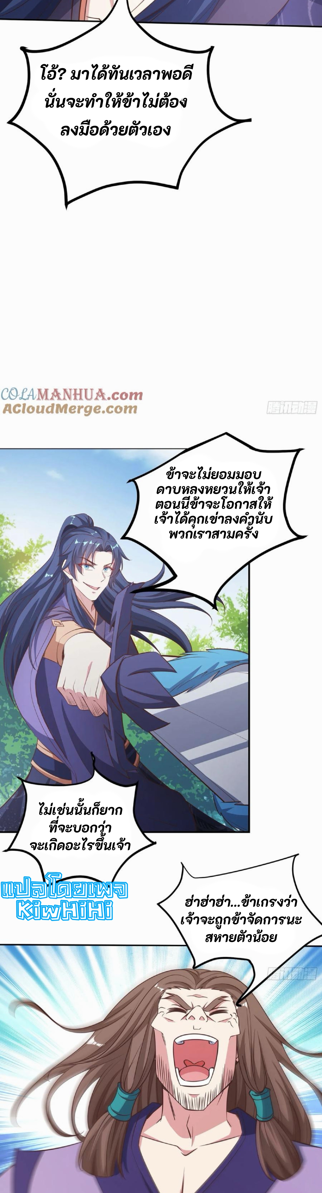 จักรพรรดิอมตะระบบลงชื่อเข้าใช้ ศิษย์พี่สาวทั้งเจ็ดจะพาข้าโบยบิน ตอนที่ 3 หน้า 38