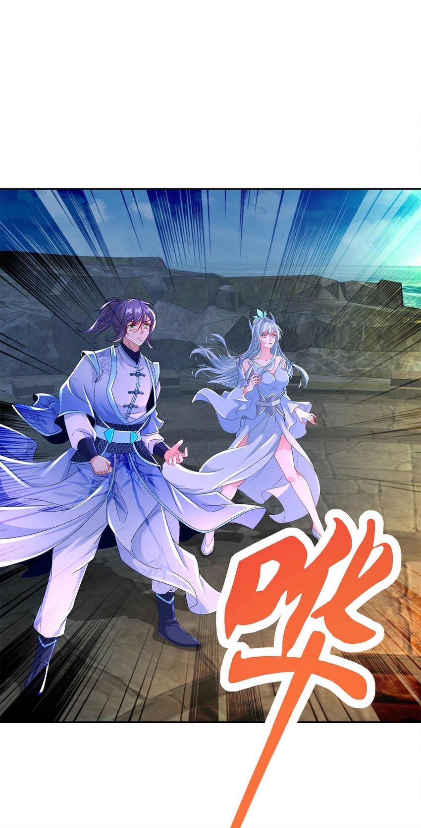 จักรพรรดิวิญญาณศักดิ์สิทธิ์ (ทันจีน) ตอนที่ 339 หน้า 2