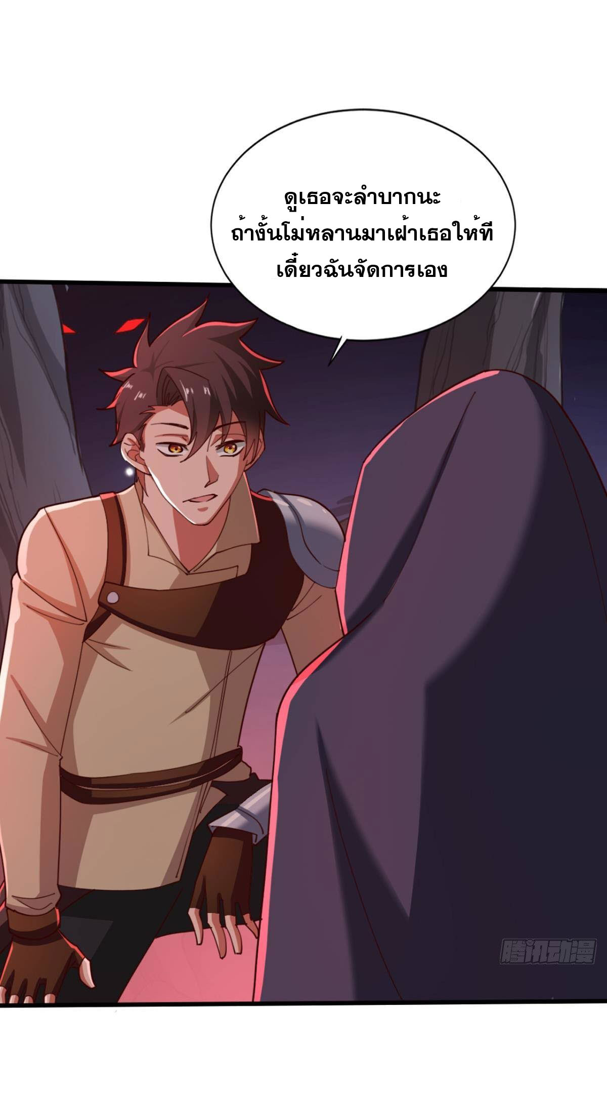 แก้วิกฤตแห่งสวรรค์ ตอนที่ 22 หน้า 16