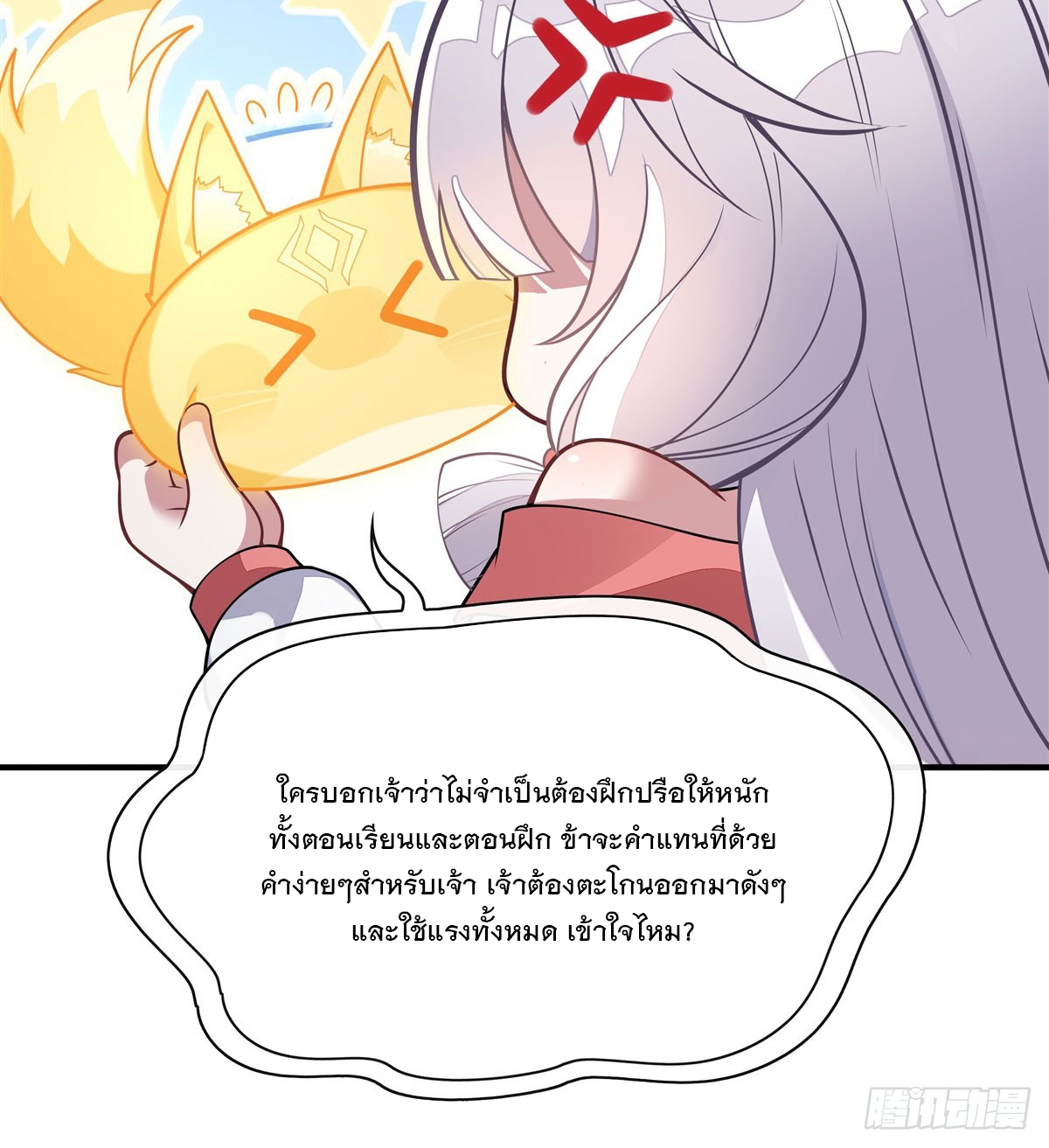 ศิษย์ของข้าล้วนมีอนาคตที่ยิ่งใหญ่ (ชนจีน) ตอนที่ 170 หน้า 55