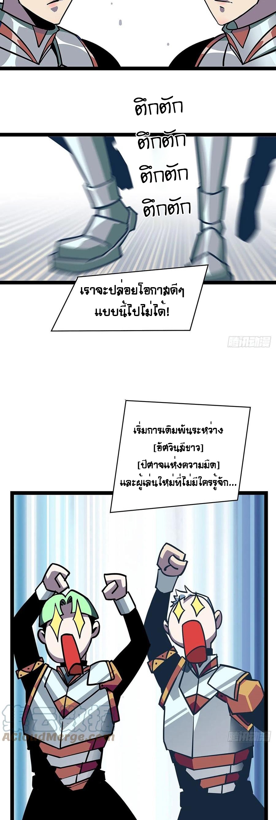 It all starts with playing game seriously ตอนที่ 47 หน้า 20