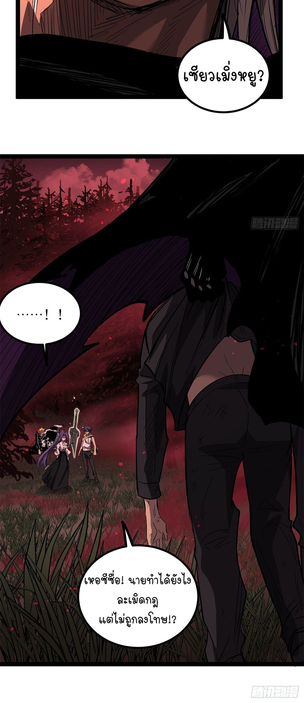Gatekeeper of the Boundless World | ผู้พิทักษ์ประตูแห่งดินแดนไร้ขอบเขต ตอนที่ 83 หน้า 6