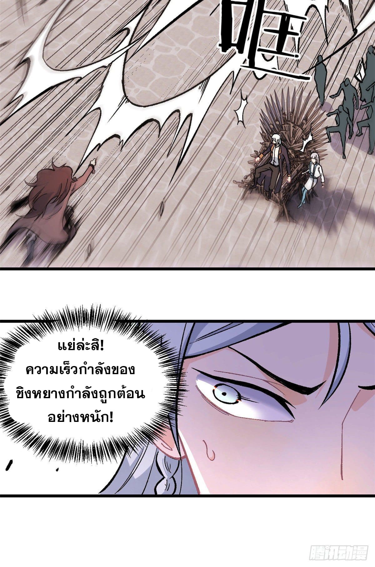 นิกายที่แข็งแกร่งที่สุด (ทันจีน) ตอนที่ 65 หน้า 7