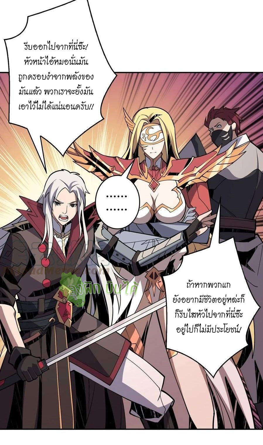 (ชนจีน) IT STARTS WITH A KINGPIN ACCOUNT - จุติจอมราชัน ตอนที่ 85 หน้า 20