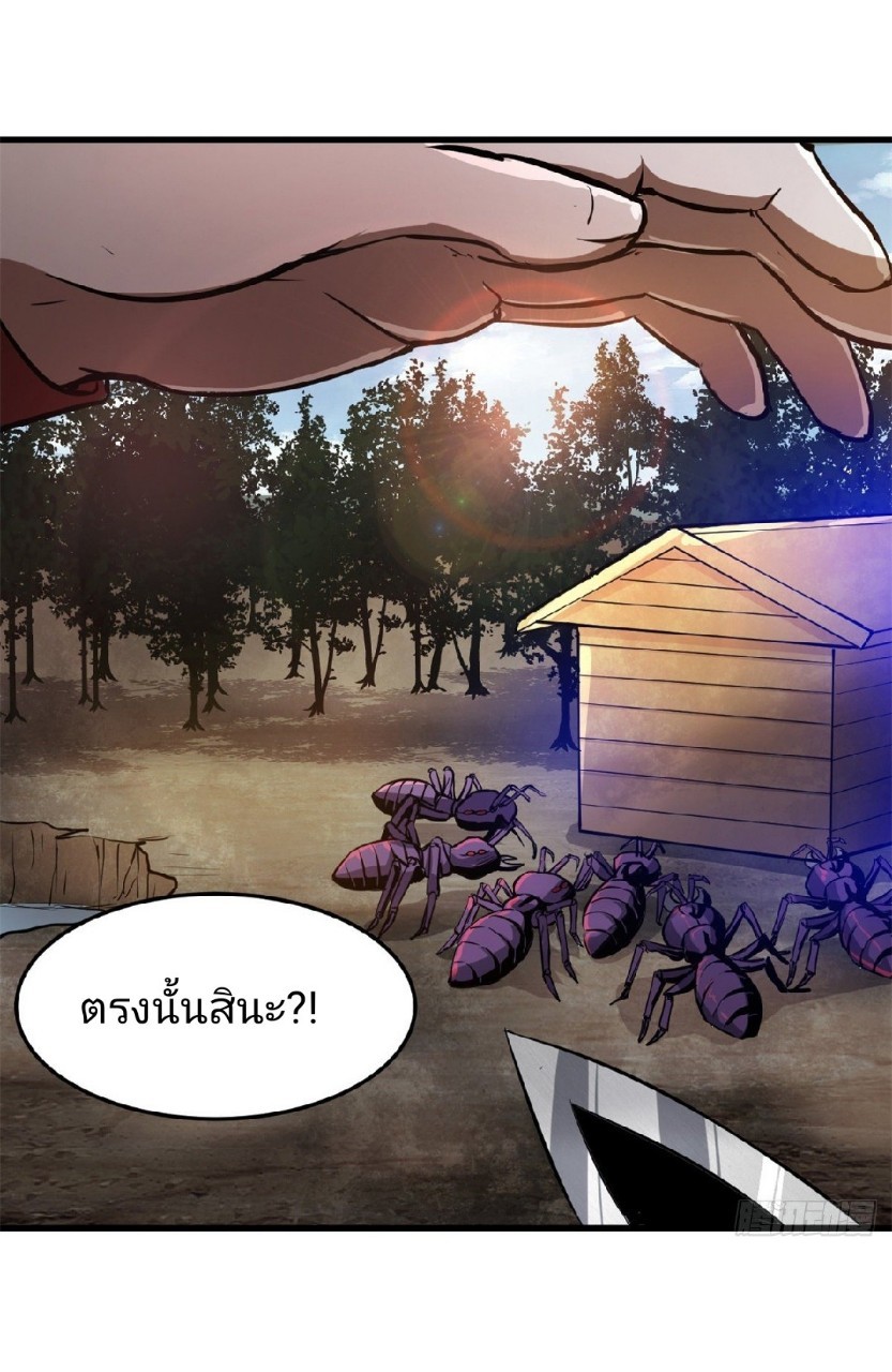 รูเล็ตเวิลด์ สุ่มไอเทมเอาชีวิตรอด ตอนที่ 53 หน้า 34