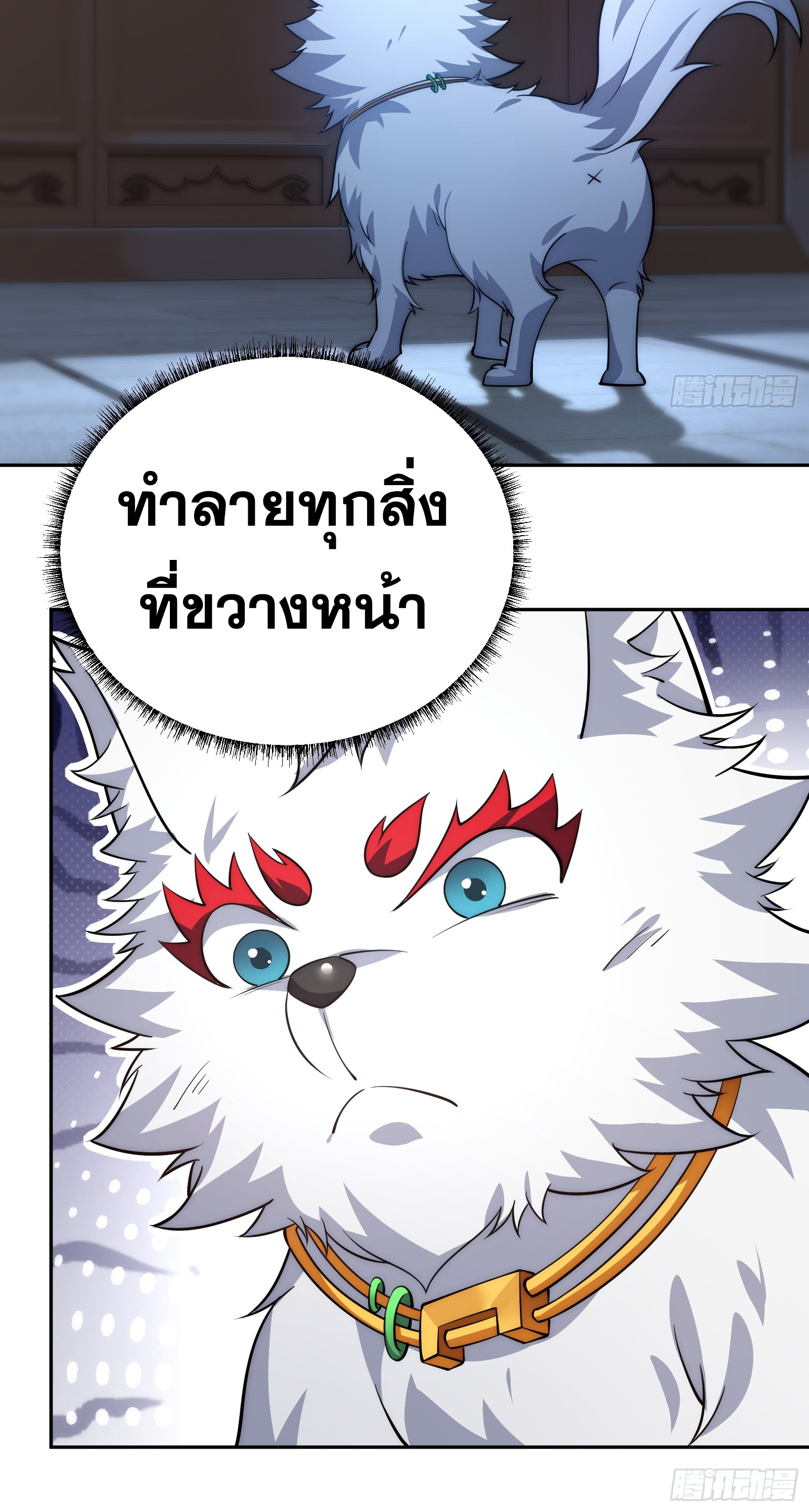 ข้ามโลกมาเป็นNPC ตอนที่ 14 หน้า 32