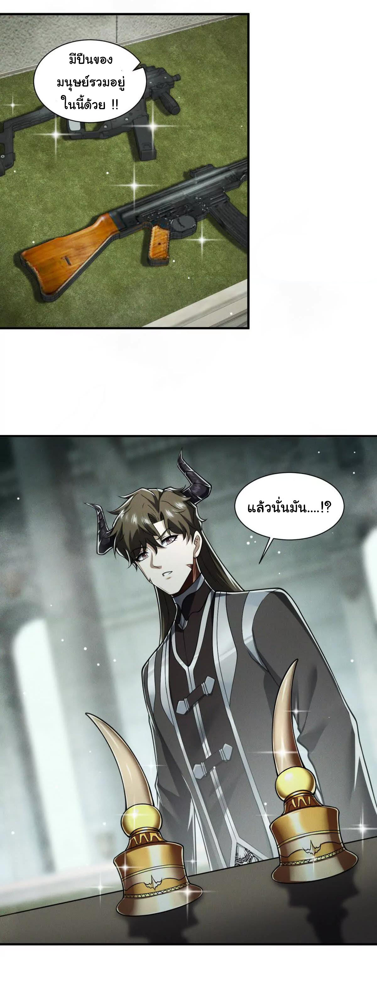 อัพเลเวลสุดขีดเพราะฉันคือจ้าวแห่งภัยพิบัติ ( I escalated with calamity ) ตอนที่ 13 หน้า 29