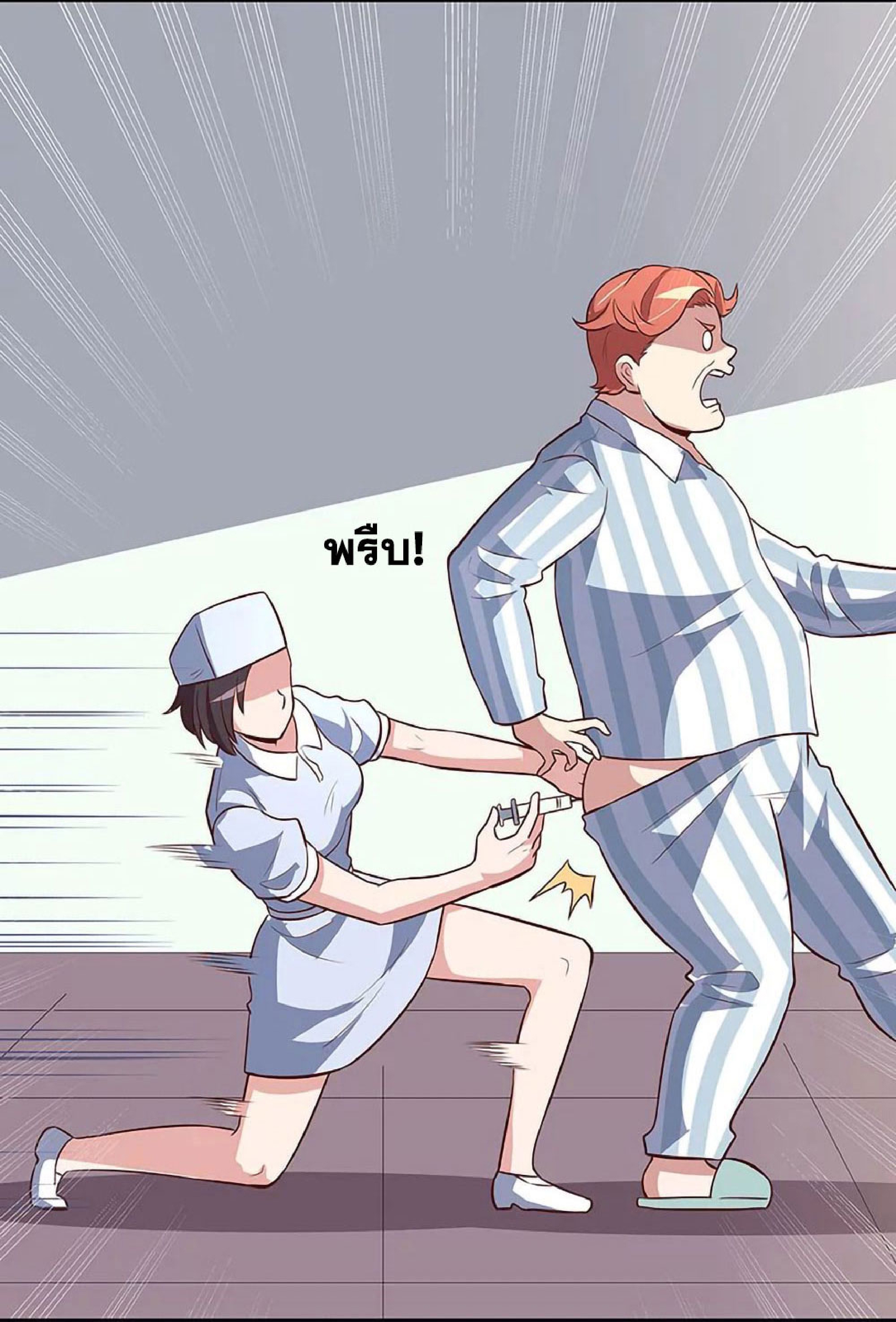 โครตเกรียนเซียนโอสด ตอนที่ 120 หน้า 54