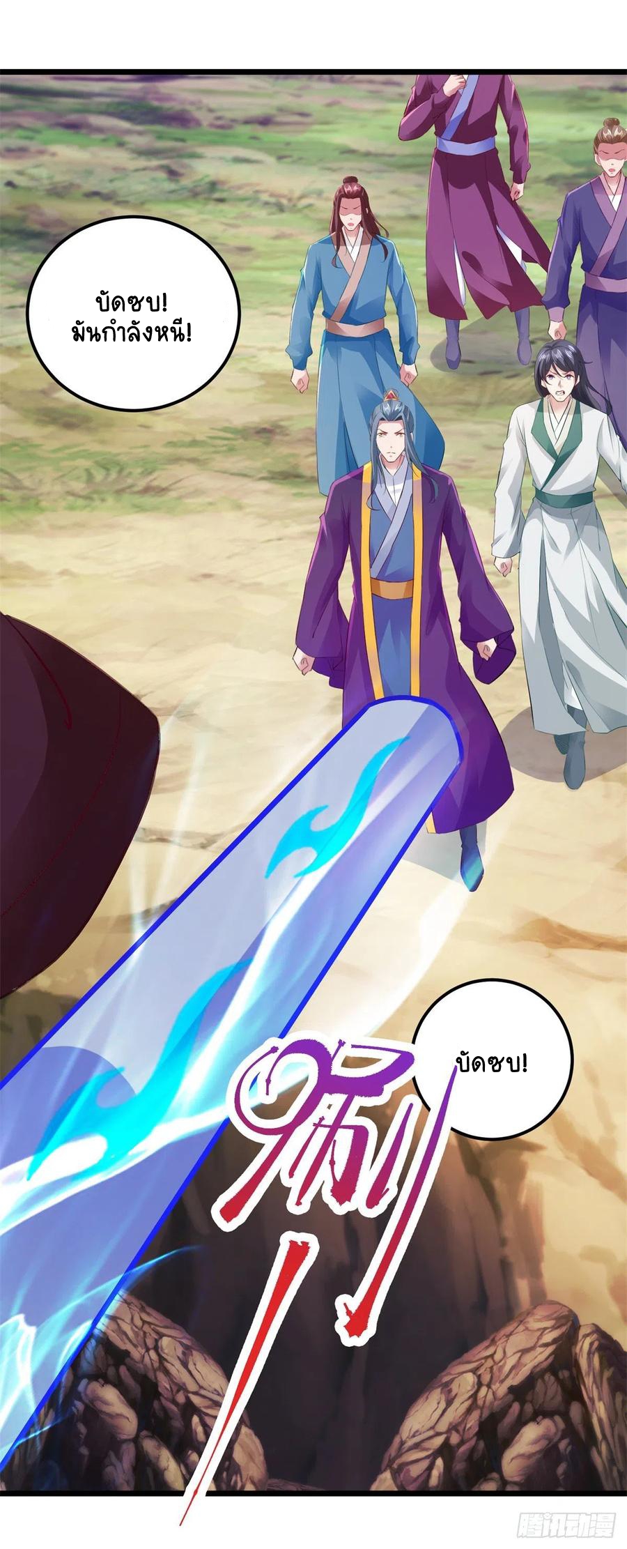 จักรพรรดิวิญญาณศักดิ์สิทธิ์ (ทันจีน) ตอนที่ 135 หน้า 14