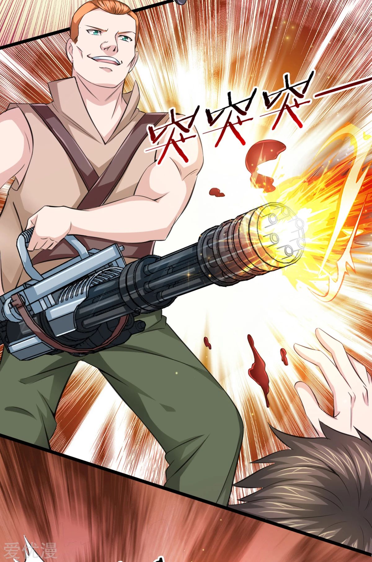 สุดยอดปรมาจารย์มีด ตอนที่ 138 หน้า 18