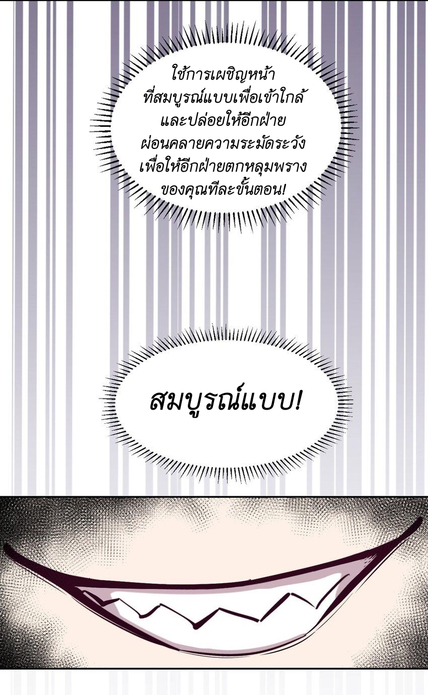 Demon x Angel can't get along! ตอนที่ 95 หน้า 5