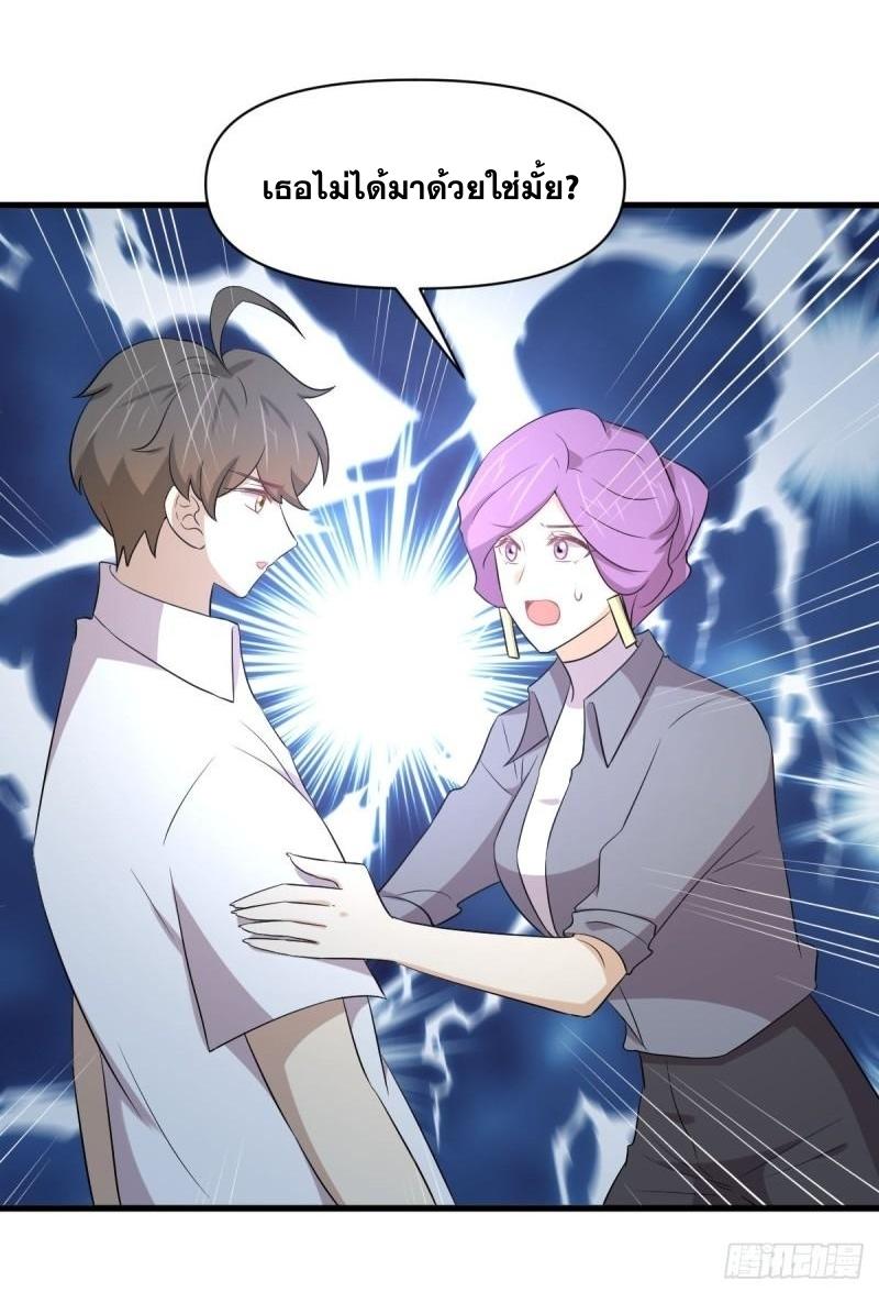 Immortal Swordsman in The Reverse World ข้าเซียนกระบี่ไม่เกาะสตรี ตอนที่ 358 หน้า 12