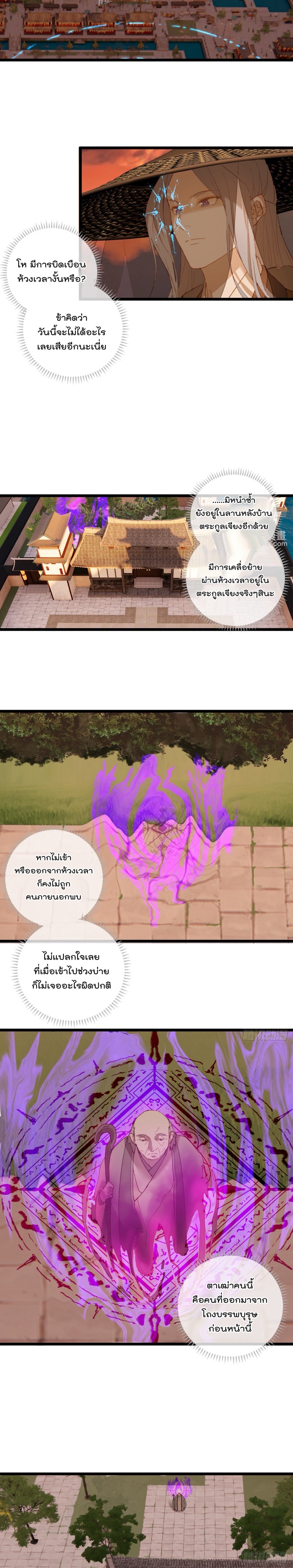 บำเพ็ญเซียนมาห้าร้อยปีพึ่งมีระบบซะงั้น ตอนที่ 3 หน้า 14