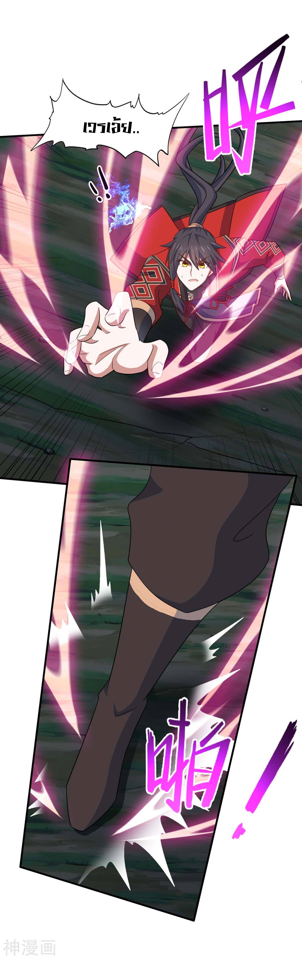 การกลับมาของจักพรรดิ์ ตอนที่ 125 หน้า 18