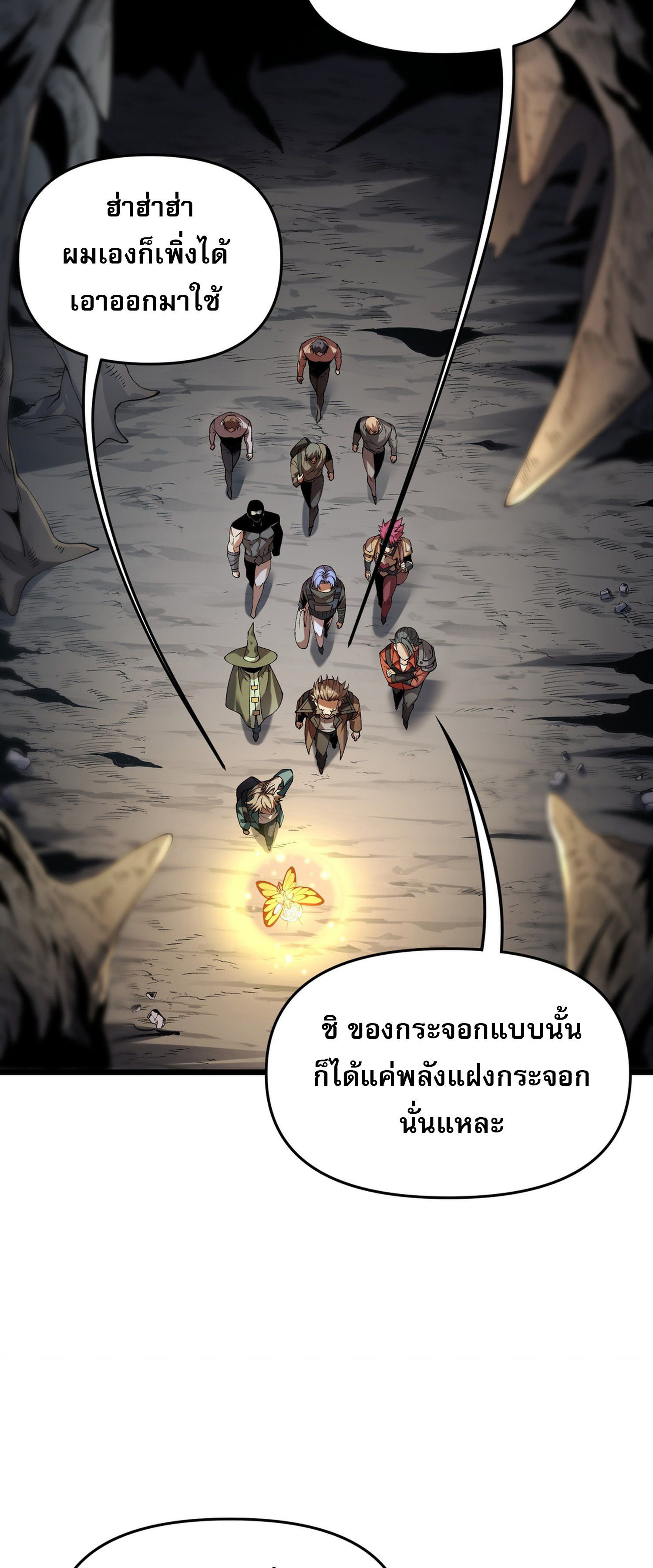 การ์ดของฉันไร้เทียมทาน ตอนที่ 1 หน้า 44