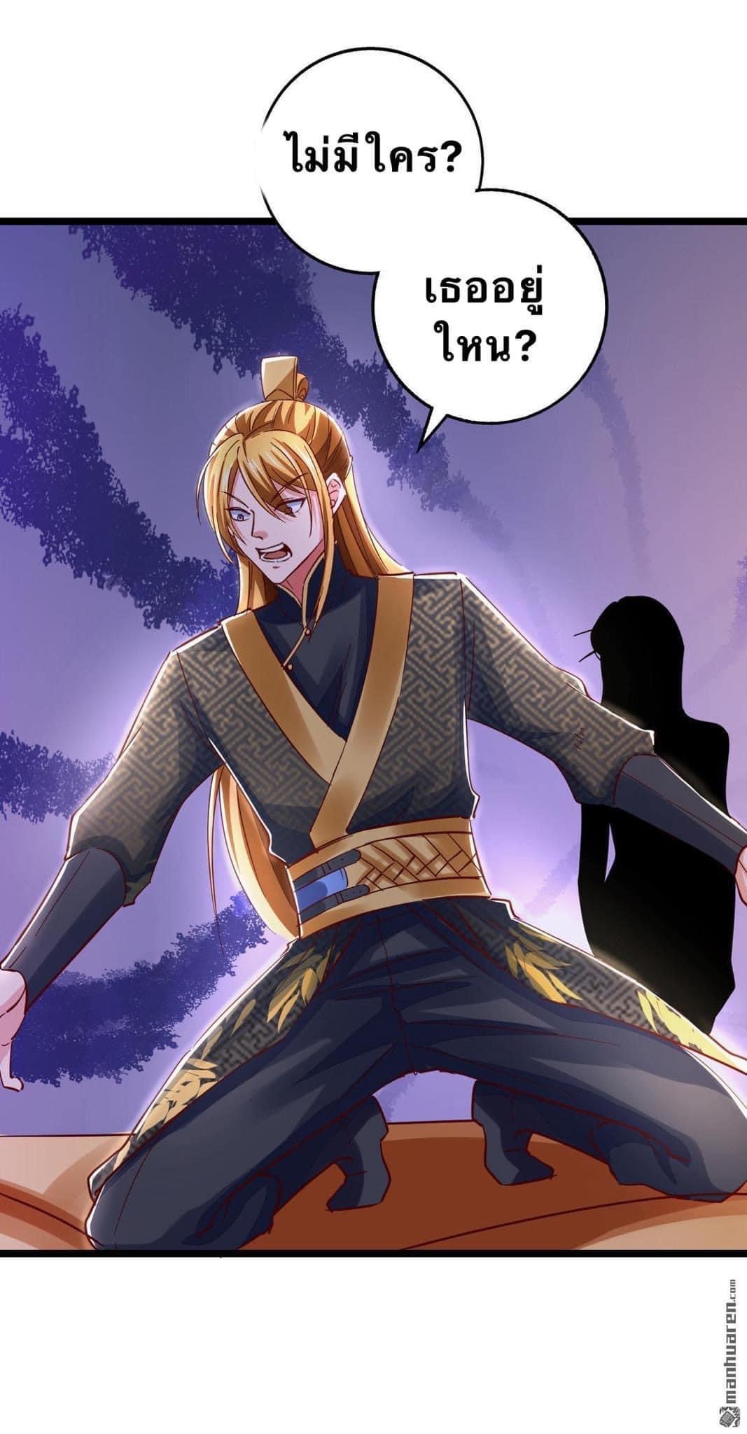 ระบบโครตเกรียน คะแนนล้านล้าน (ฮาเร็ม) ตอนที่ 31 หน้า 23