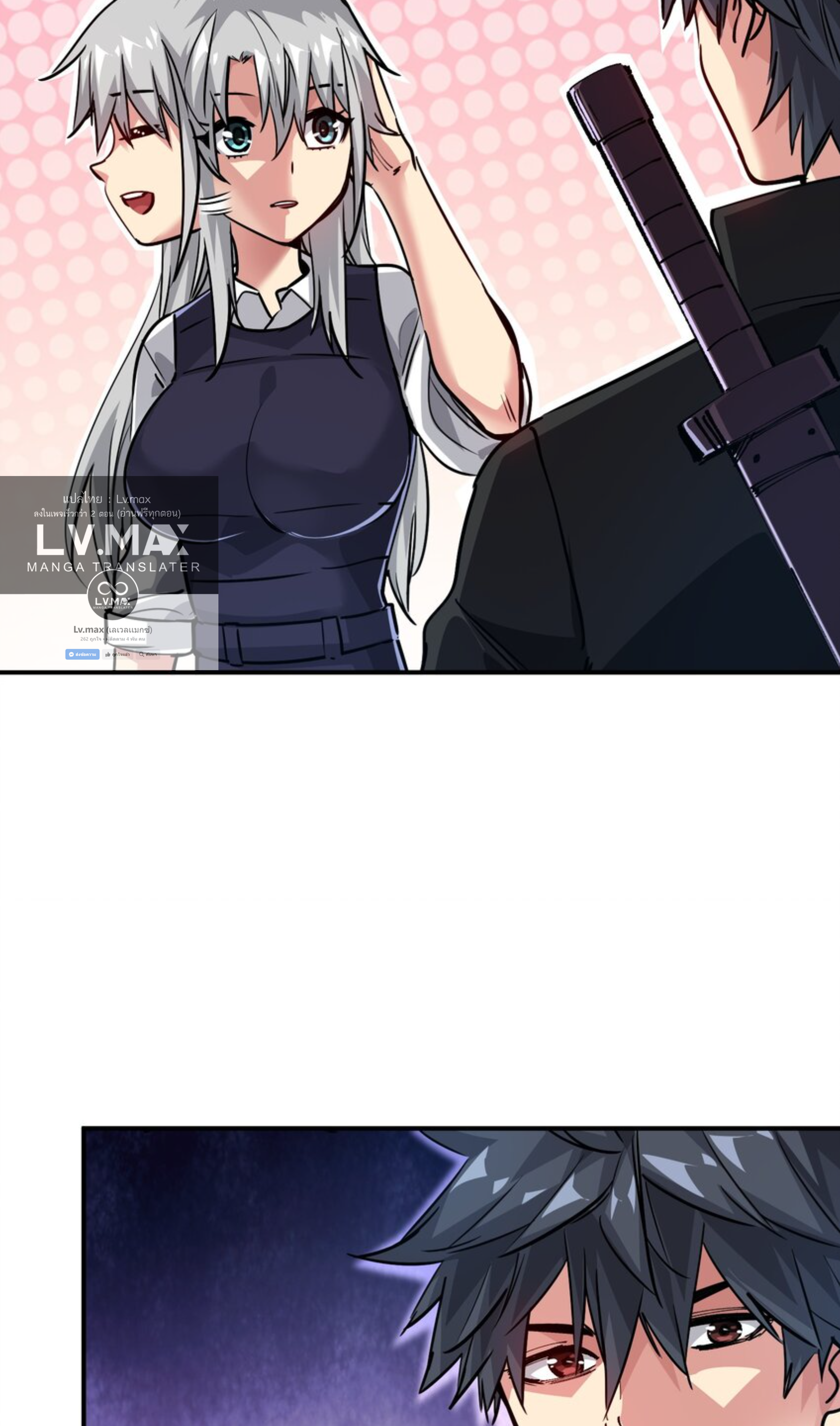 The Evolution ย้อนเวลากลับมาเพื่อกู้โลก ตอนที่ 24 หน้า 18