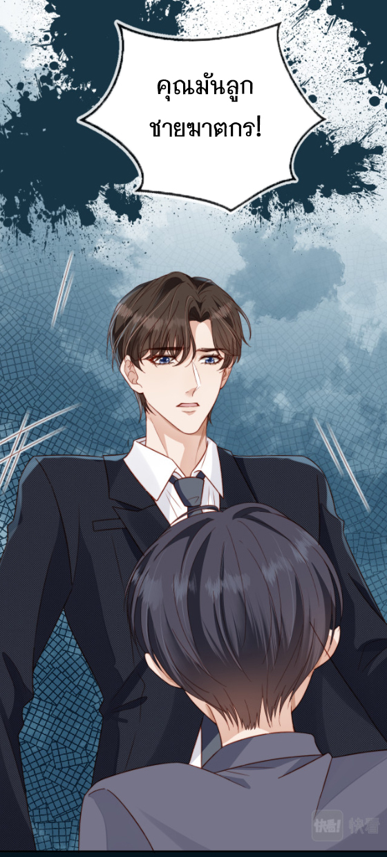 Wagged his tail (BL) ตอนที่ 11 หน้า 18