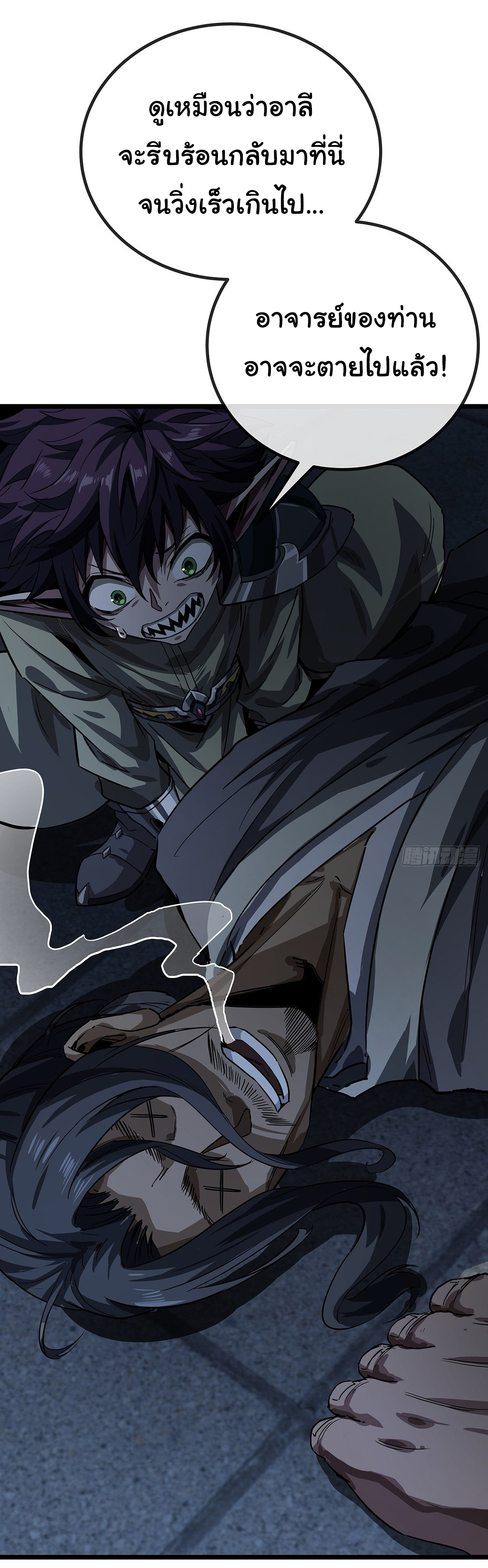 Demon Emperor ตอนที่ 17 หน้า 33