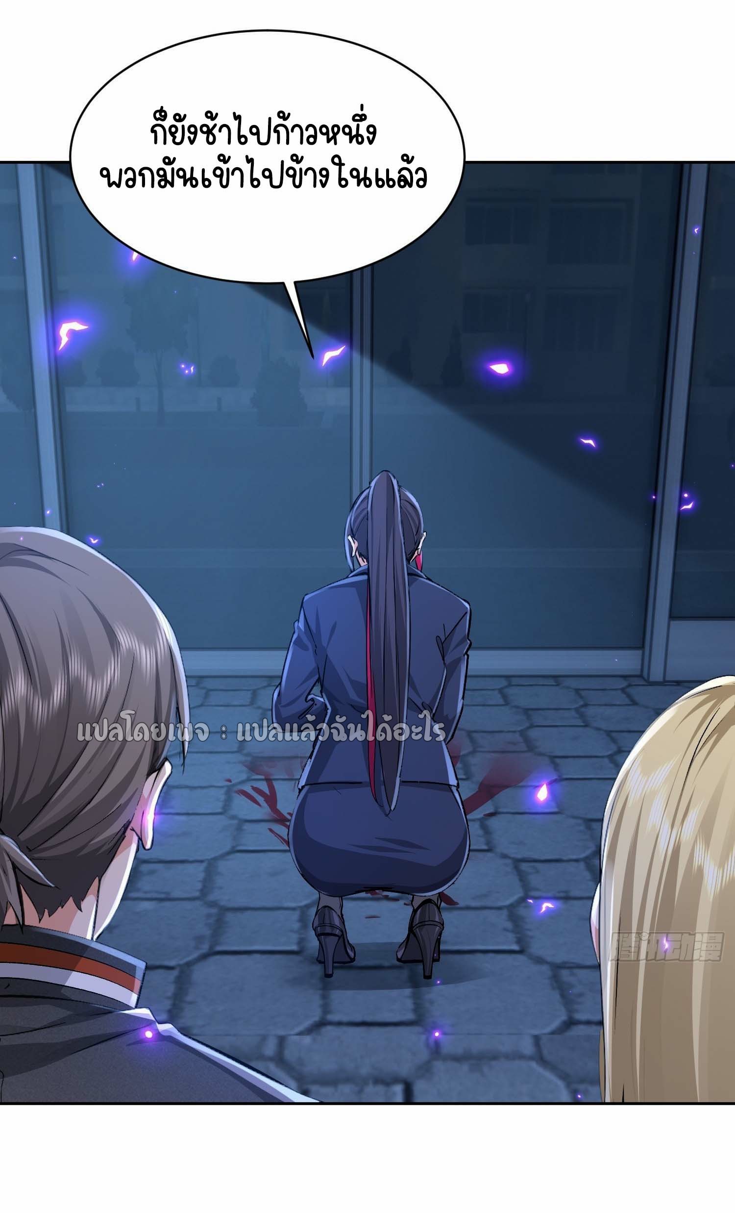 เป้าหมายของฉันคือเปิดฮาเร็มในต่างโลก ตอนที่ 22 หน้า 12