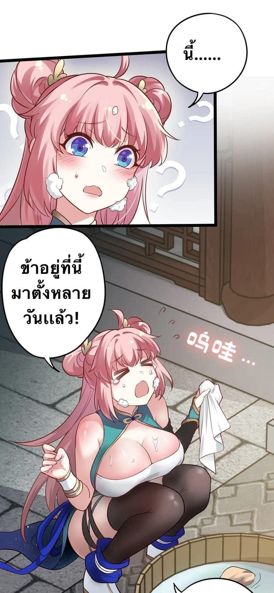 มหาบุรุษ ในตำนาน ตำนานที่หลับใหล (ศิษย์เบิ้มๆ) ตอนที่ 7 หน้า 22