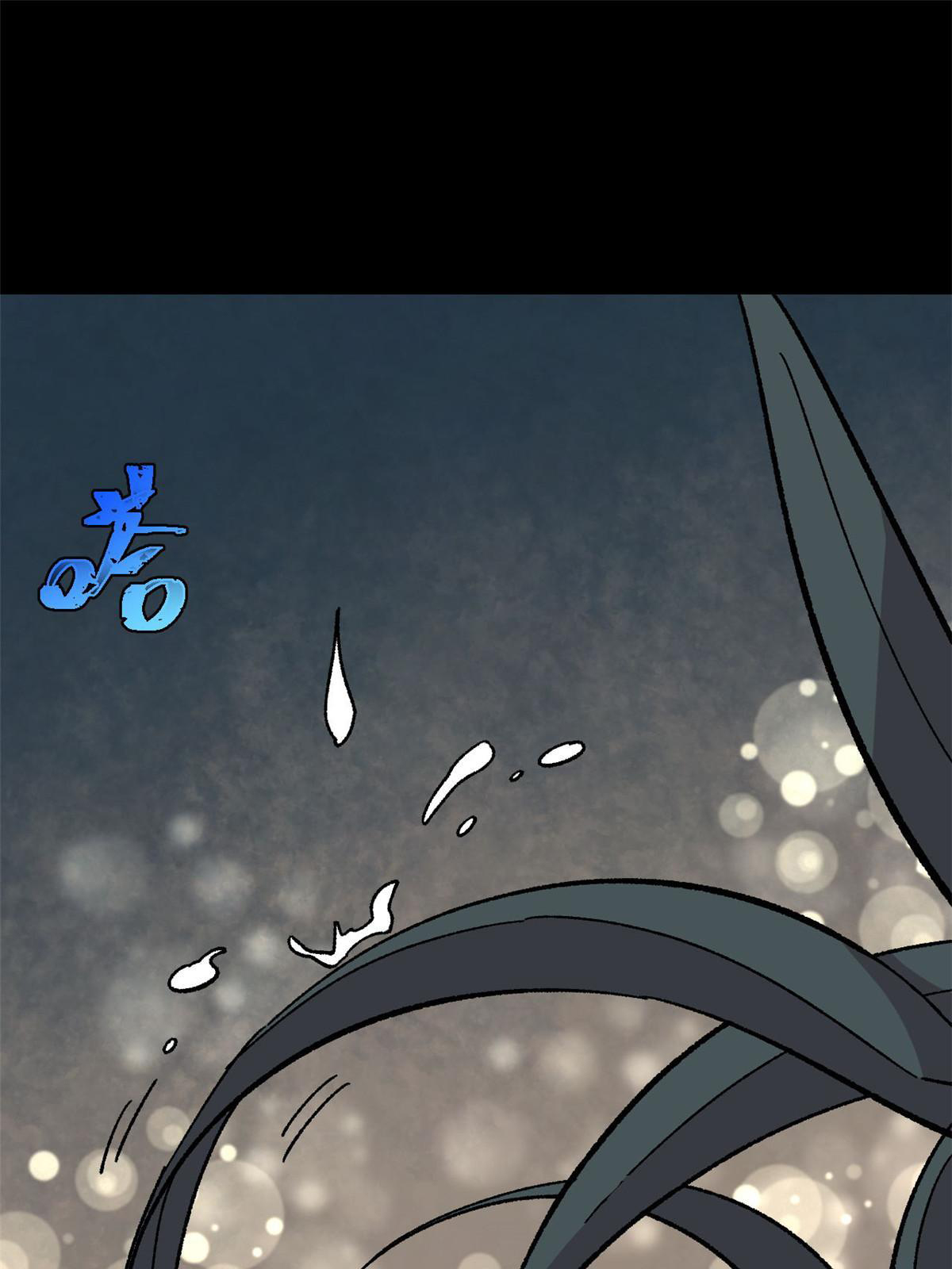 ผู้เล่นสุดโฉด ตอนที่ 40 หน้า 2