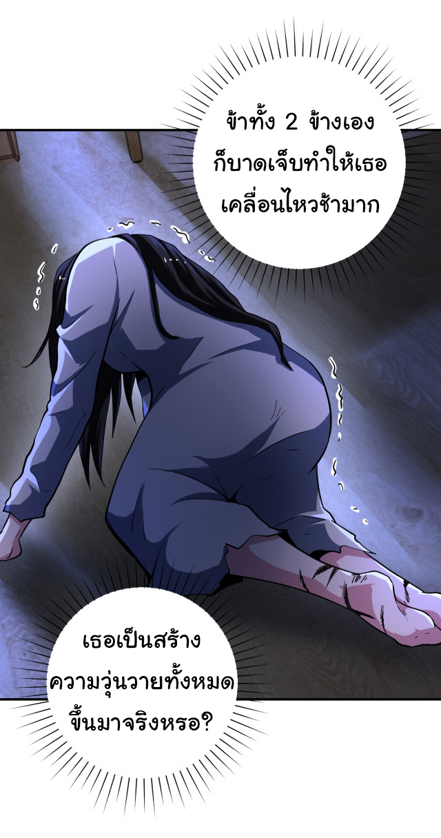 Apocalyptic Super System ตอนที่ 419 หน้า 7