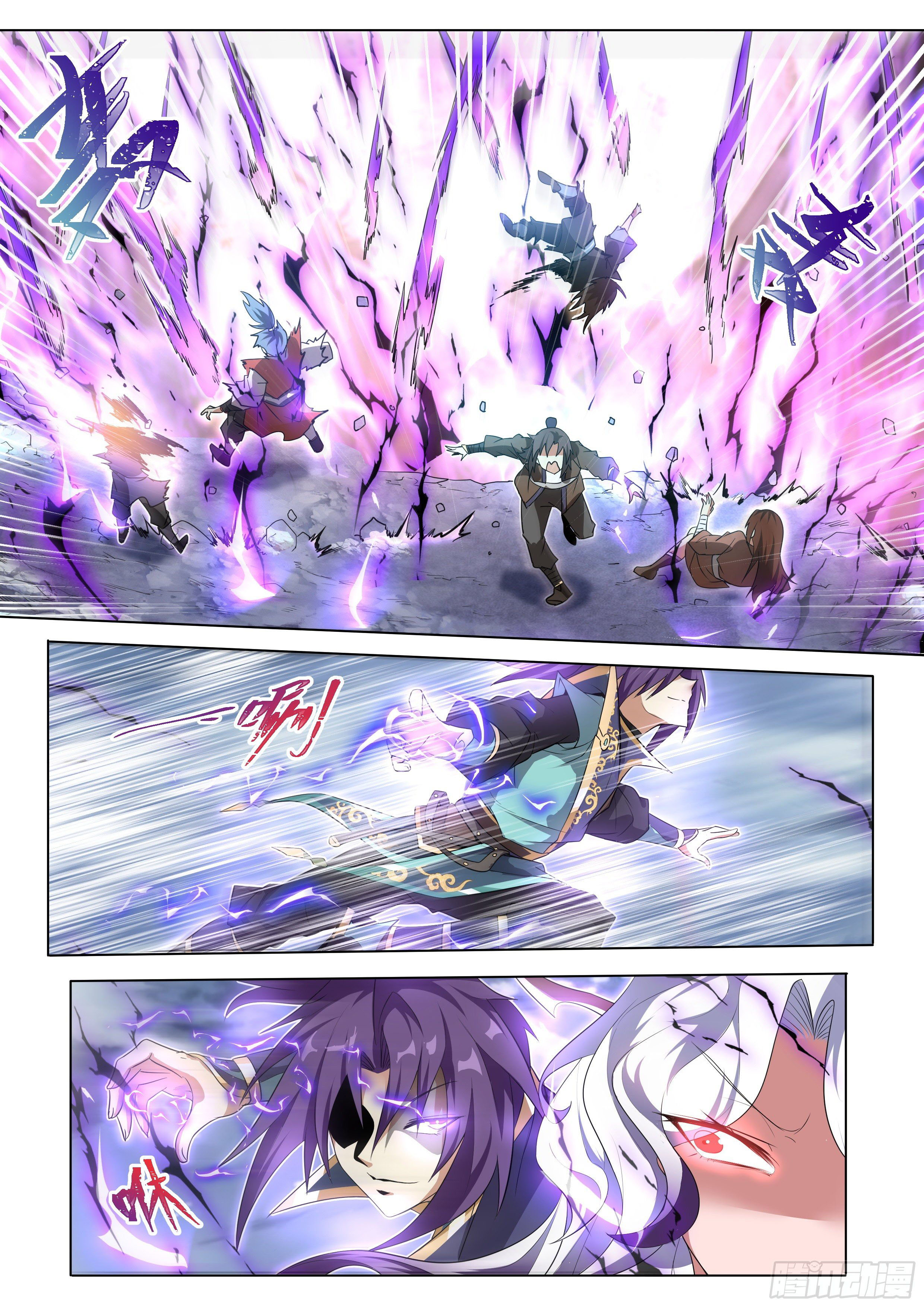 Invincible Villain ตอนที่ 2 หน้า 12