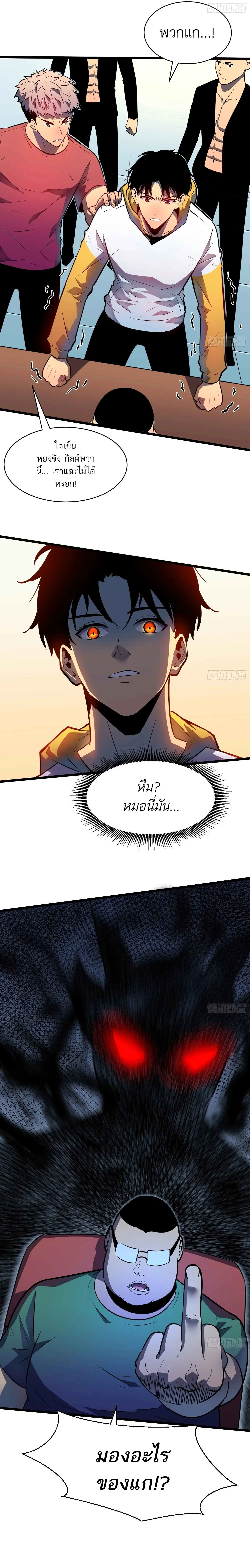 กิลด์มารคืนชีพ ล้างบางเทพีแห่งแสง ตอนที่ 2 หน้า 17