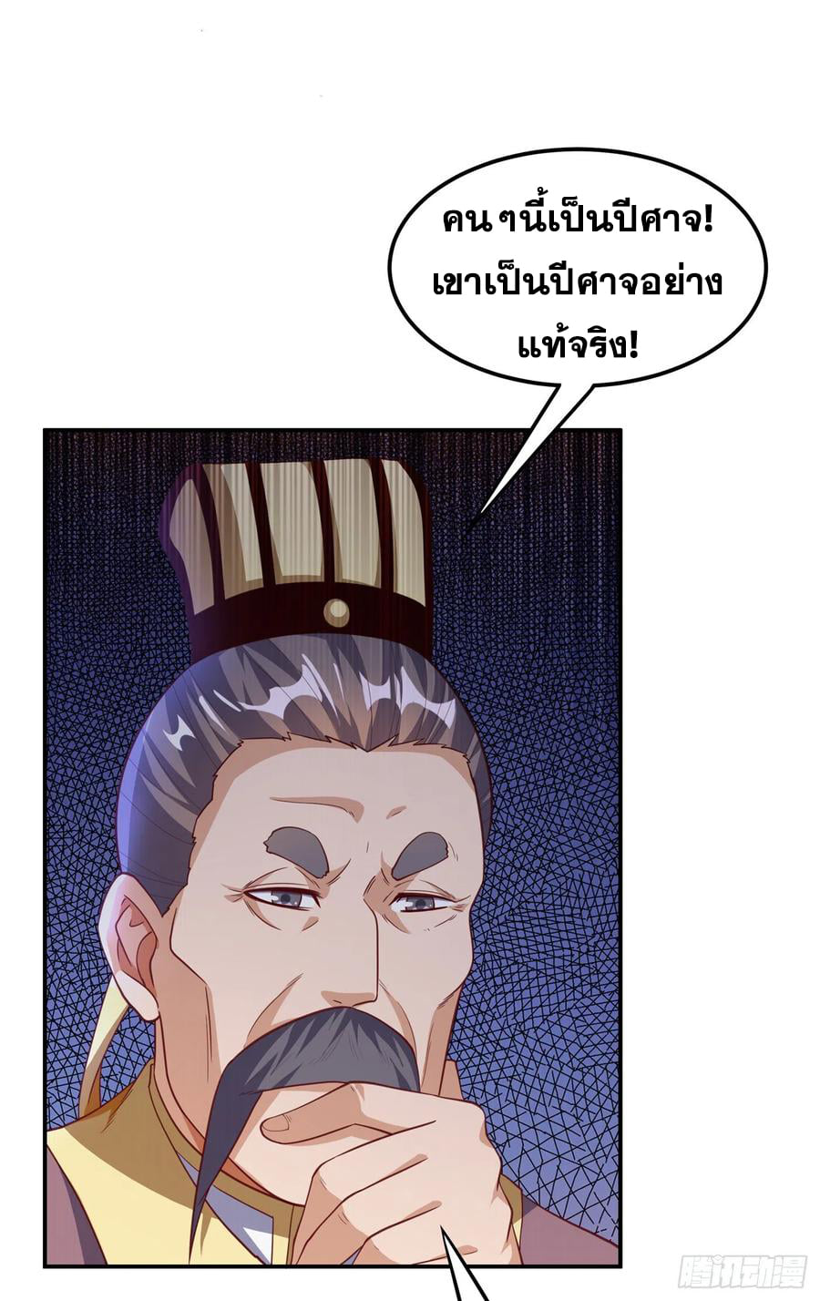 Wu ni ตอนที่ 146 หน้า 20