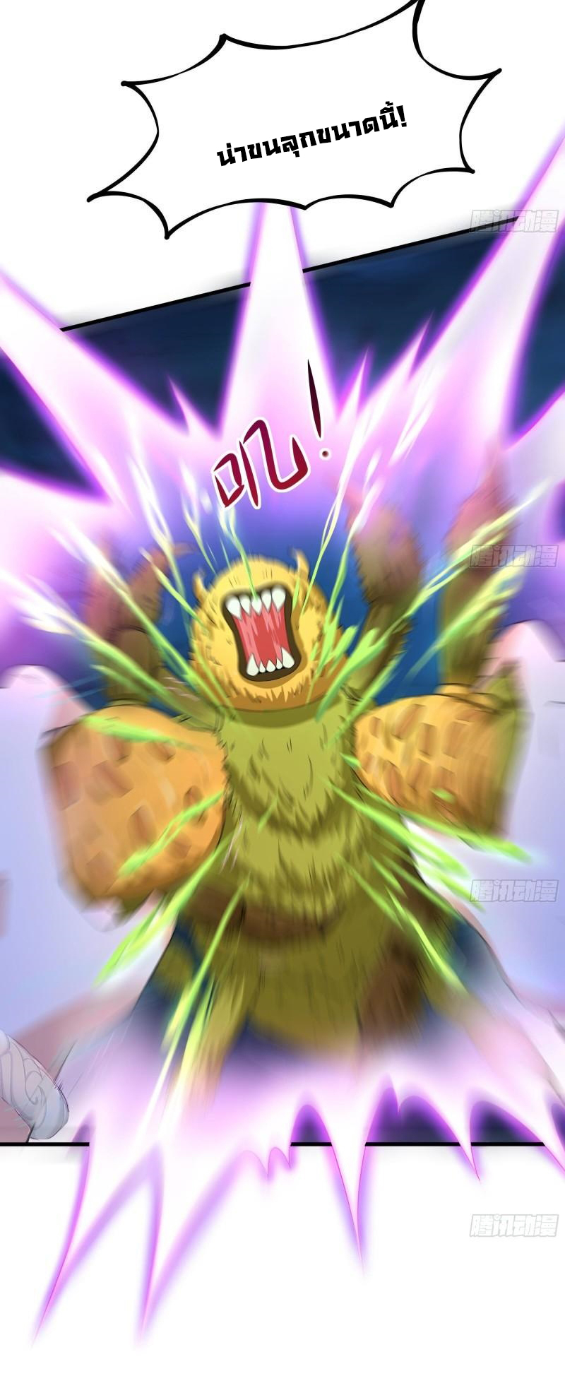 King of Hell ราชาแห่งยมโลก ตอนที่ 31 หน้า 8