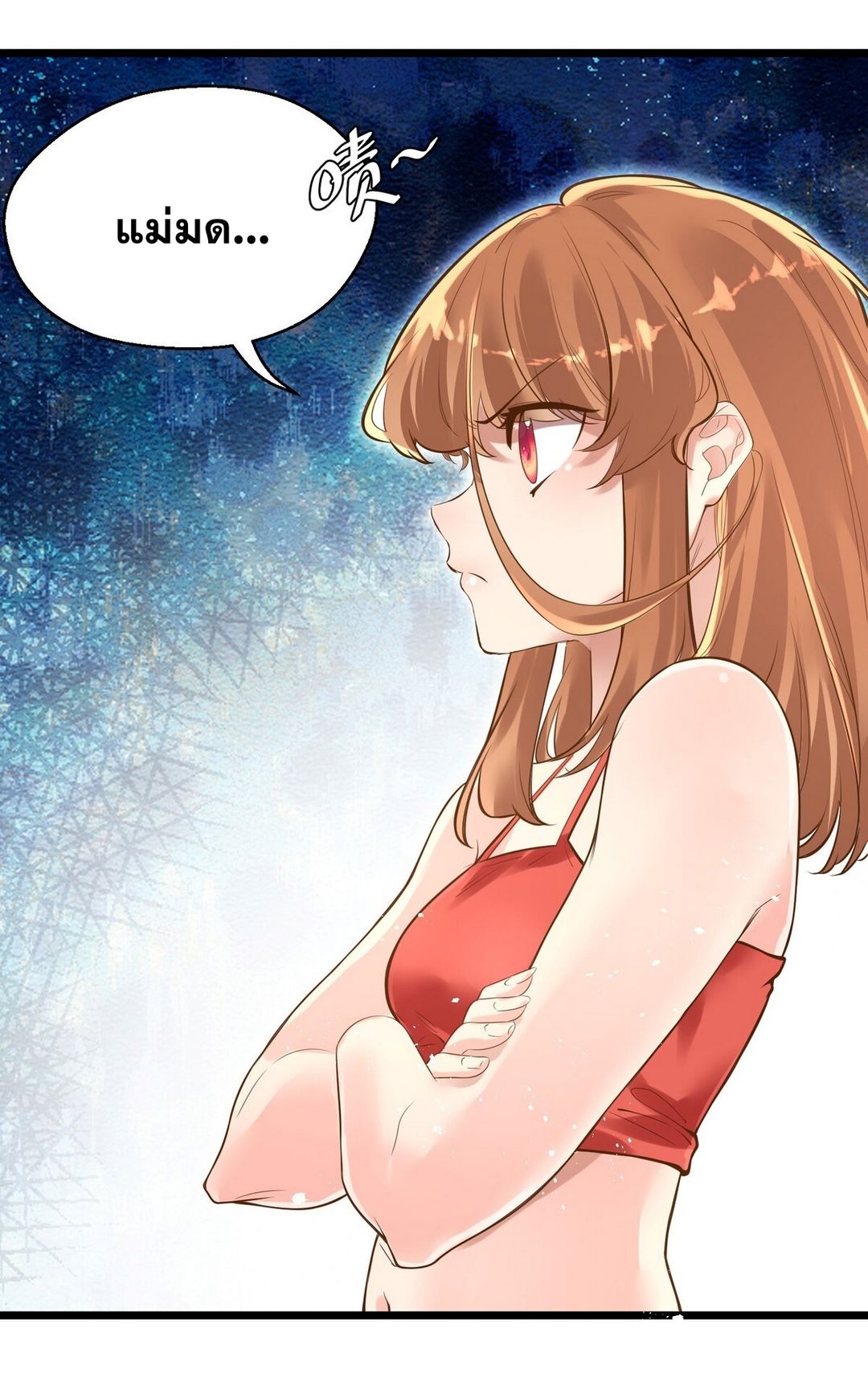 Surrounded By Monsters I Found A Little Witch ถูกปีศาจรายล้อม ข้าเก็บแม่มดน้อยขึ้นมา (ตัดจบ) ตอนที่ 5 หน้า 15