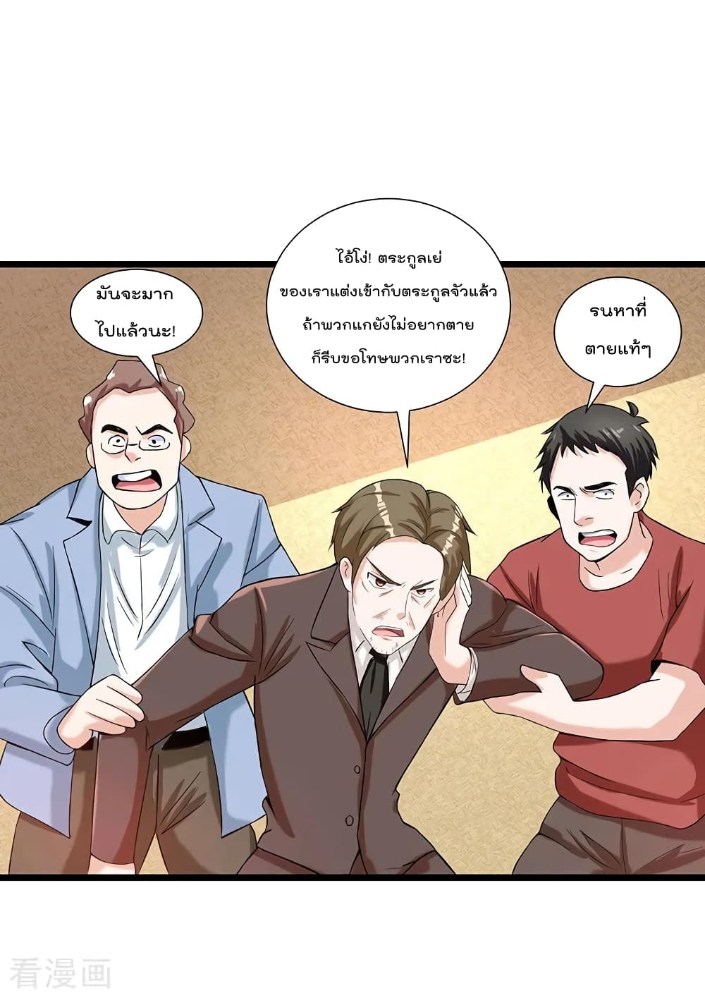 การเกิดใหม่ของจักรพรรดิเกรียน ตอนที่ 5 หน้า 14