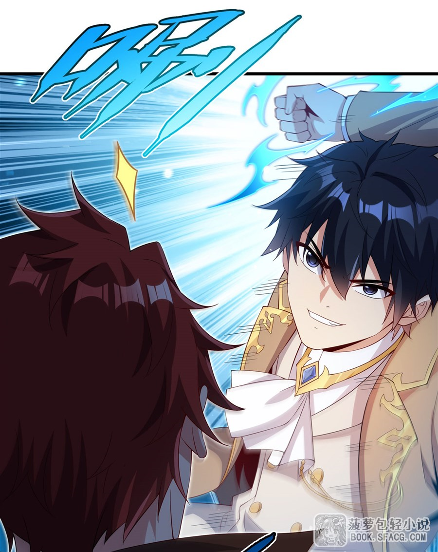 Shut Up, Evil Dragon! I don't want to raise a child with you anymore ตอนที่ 36 หน้า 41