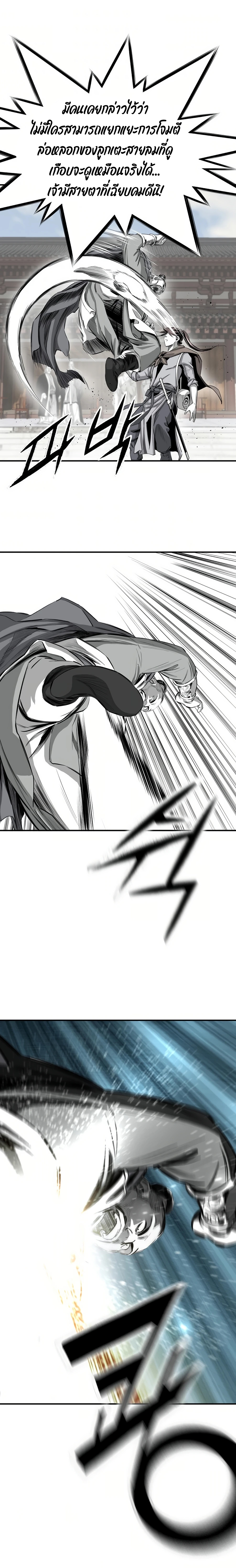 เส้นทางสู่สวรรค์ ตอนที่ 73 หน้า 18