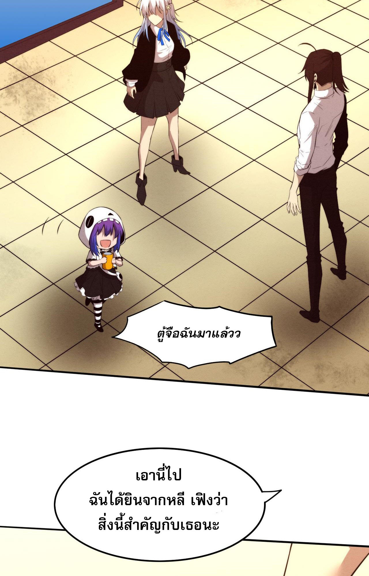 The Frenzy Of Evolution ตอนที่ 87 หน้า 54